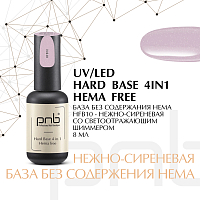 PNB, Hard Hema Free Base - жесткая цветная база для ногтей без содержания HEMA (HFB10), 8 мл