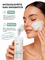 ФармКосметик / Livsi - пенка для умывания с щёточкой cleansing FOAM with PHA AHA BHA, 180 мл