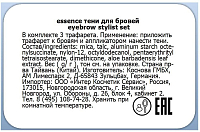 Essence, eyebrow stylist set — тени для бровей (для блондинок т.02)