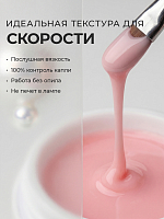 Runail, камуфлирующий УФ-гель №5508 (Нежный румянец), 15 гр