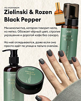 RuNail, парфюмированное молочко для рук и тела с мочевиной 10% (перец, амбра, нероли), 200 мл