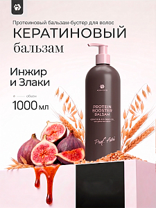 Adricoco, Prof Adri - ревитализирующий бальзам для волос с комплексом протеинов злаковых, 1000 мл