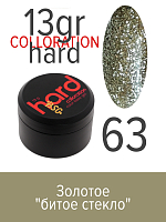 BSG, Colloration Hard - цветная жесткая база №63, 13 гр