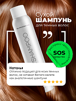 TNL, сухой шампунь для брюнеток и темных волос