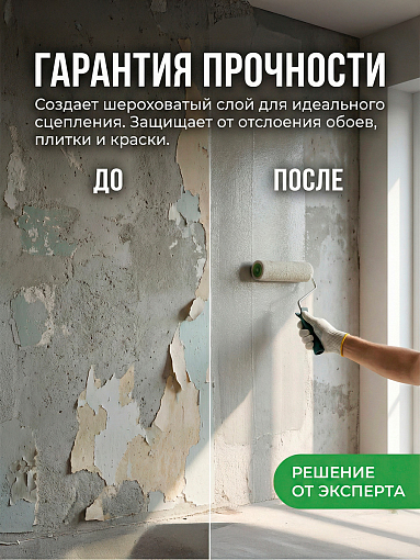 Тефлекс, Грунт - полимерное средство для увеличения адгезии, 1 л