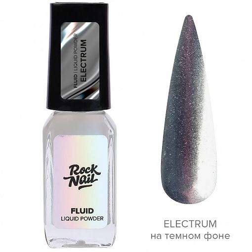 RockNail, FLUID Electrum - жидкая втирка для дизайна ногтей, 3 мл