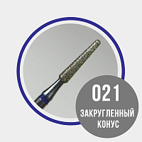 Grattol, алмазная фреза конус закругленный 866.104.198.080.021 (средняя d2.1мм)