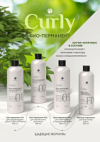 Adricoco, набор №181 для биозавивки волос CURLY