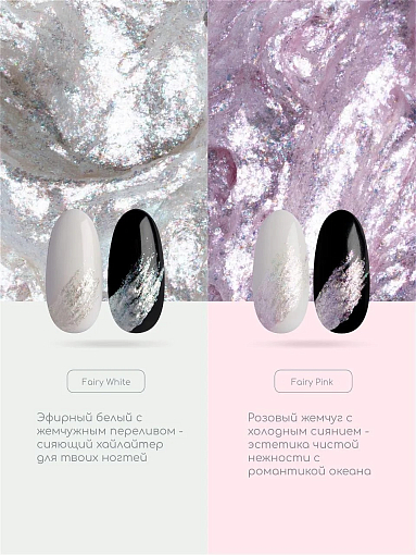 Irisk, Texture - краска гелевая текстурная для дизайна ногтей №06 (Fairy Pink), 5 мл