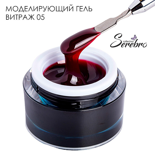 Serebro, моделирующий гель "Витраж" №05, 15 мл