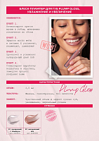 TNL, набор Plump Gloss блеск плампер для губ увлажнение и увеличение (нюд, прозрачный)