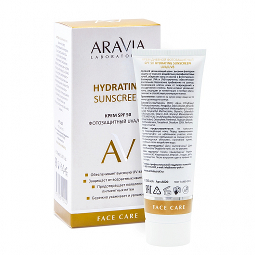 Aravia Laboratories, Hydrating Sunscreen - крем дневной фотозащитный SPF 50, 50 мл