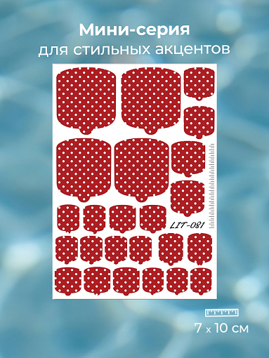 Anna Tkacheva, мини наклейки пленки для педикюра LIT-081