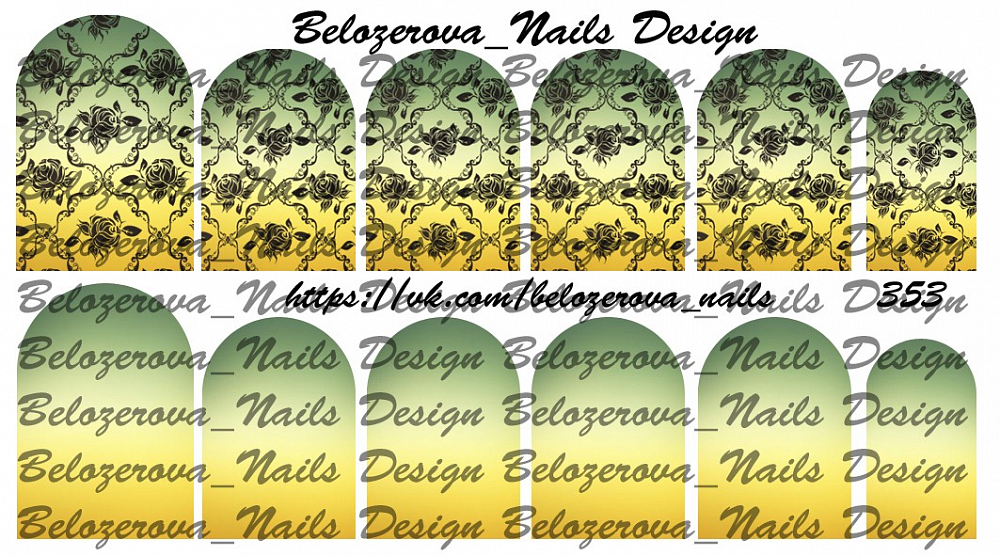 Слайдер-дизайн Belozerova Nails Design на прозрачной пленке (353)