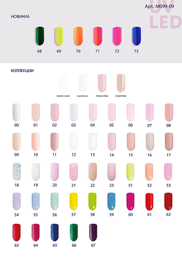Irisk, ABC Limited collection - витражный моделирующий однофазный гель №73 (Ultramarine Glass), 15 м