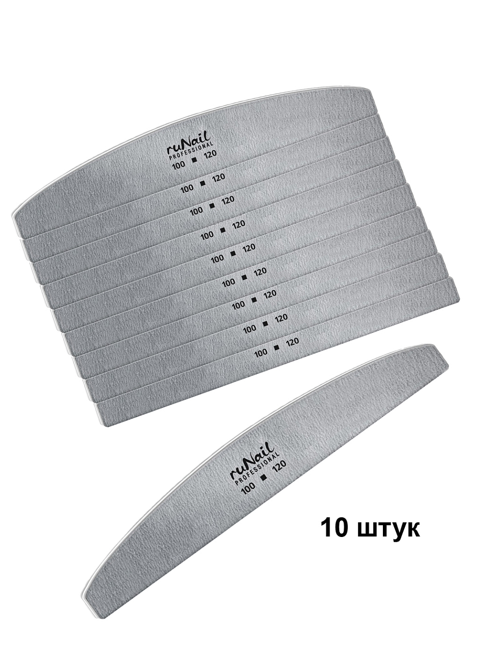 RuNail, набор №57 пилок для ногтей полукруглые (серые, 100/120), 10 шт