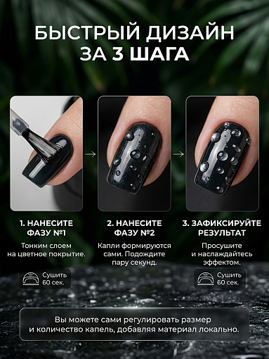 Runail, набор топов с эффектом росы, 2 х 8 мл