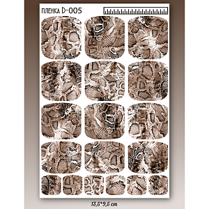 Anna Tkacheva, наклейки пленки для педикюра D-005
