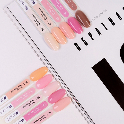 УЦЕНКА, PASHE, гель-лак камуфлирующий Nude Collection (№8), 9 мл