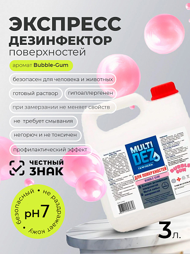 МультиДез, Тефлекс для дезинфекции и мытья поверхностей Бабл Гам, 3 л МультиДез, Тефлекс для дезинфекции и мытья поверхностей Бабл Гам, 3 л