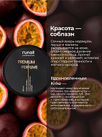 Runail, набор №124 парфюмированная мульти-пенка, крем-финиш и суфле-парафин для рук и тела