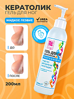 ФармКосметик / Livsi, кератолик - средство для удаления натоптышей, 200 мл