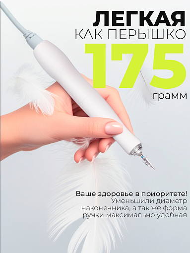 Dr.Alex, аппарат для маникюра и педикюра SP-110 45 тыс.об.,100 Вт (01 Без педали)