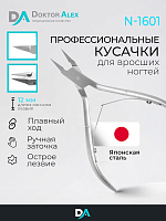 Dr.Alex, кусачки для вросшего ногтя N-1601 (двойная пружина, 12 мм)