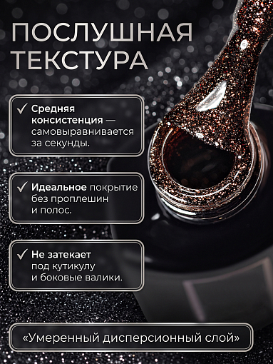 RuNail, Shimeria Lurex - гель-лак с фольгированным сиянием №10011 , 7 мл