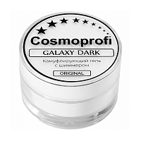 Cosmoprofi, Galaxy - гель камуфлирующий с шиммером (Dark), 15 гр