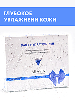 Aravia, Набор для глубокого увлажнения кожи "Daily Hydration 24H"