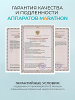Marathon, машинка Champion 3 (блок управления + наконечник/ручка слоновая кость), без педали