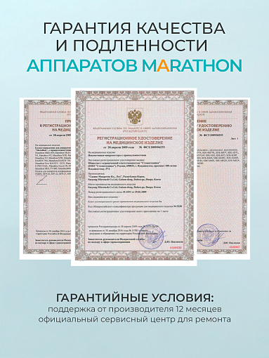 Marathon, машинка Champion 3 (блок управления + наконечник / ручка слоновая кость), без педали