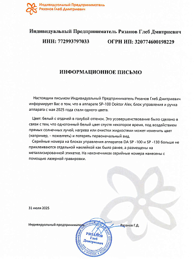 Набор с подарком Dr.Alex аппарат для маникюра и педикюра SP-100 + подарок (3 пилки для ногтей)