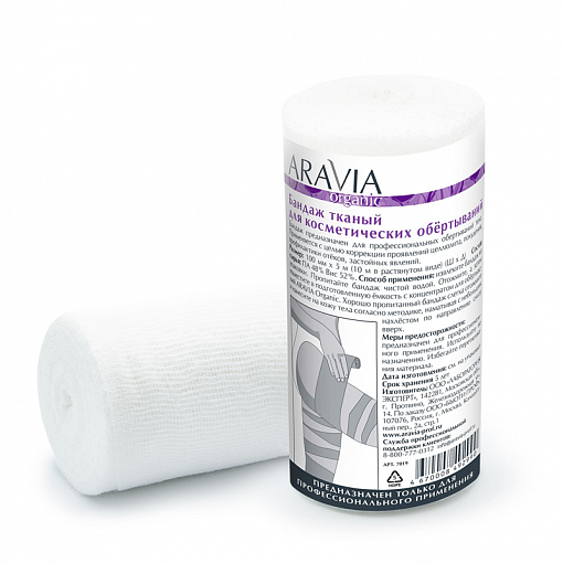 Aravia Organic, бандаж тканный для косметических обертываний (10см x 10м)