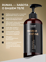 Runail, набор №124 парфюмированная мульти-пенка, крем-финиш и суфле-парафин для рук и тела