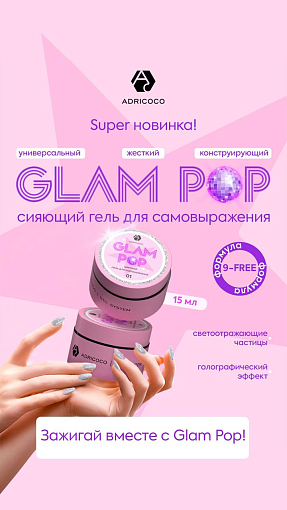 Adricoco, Glam Pop - светоотражающий жесткий цветной гель для наращивания, №2, 15 мл