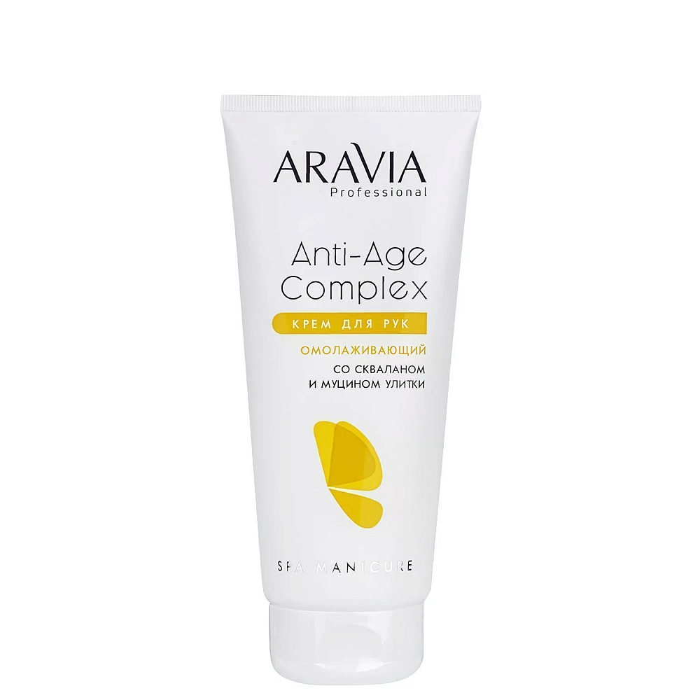 Aravia, Anti-age Complex Cream - крем для рук омолаживающий со скваланом и муцином улитки, 150 мл