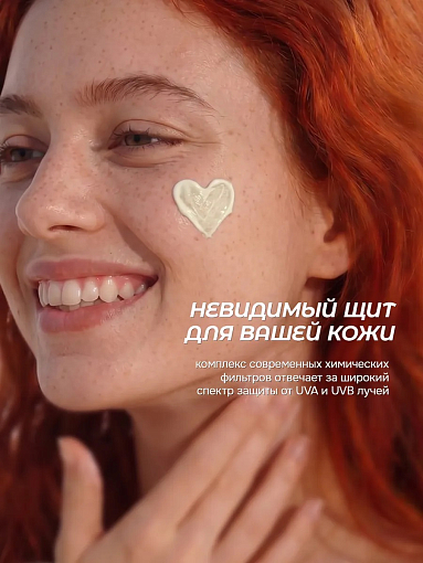 Evabond, крем солнцезащитный SPF 50 с провитамином В5 для лица и зоны декольте, 30 мл