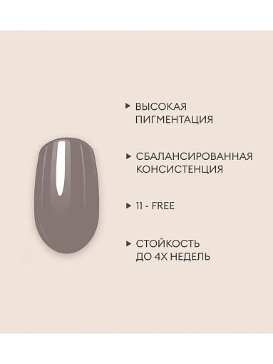 RuNail, гель-лак №9200, 9 мл