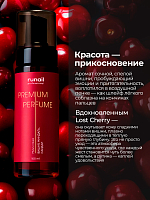 Runail, очищающая мульти-пенка для маникюра и педикюра (вишня, миндаль, сандал), 150 мл