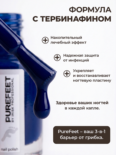 PureFeet, Nail Polish - лак для педикюра (101), 10 мл