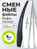 Набор с подарком №7 сменные файлы пилки (280 грит 5 шт) и бафы (240 грит 5 шт) + основа в подарок