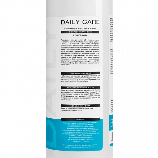 TNL, Daily Care - бальзам для волос «Экспресс-увлажнение» с пантенолом, 250 мл