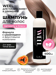 TNL, WEEL - шампунь для волос с церамидами и фруктовыми кислотами, защита цвета и блеск, 400 мл