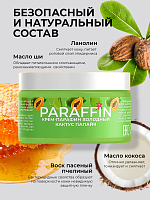 ФармКосметик / Livsi, Набор Cream paraffin - крем парафин для рук и ног (6 шт по 20 мл)