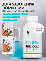 ФармКосметик / Livsi, Corr Remover - средство для удаления коррозии, 300 мл