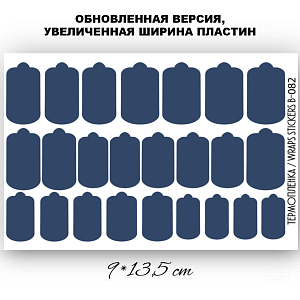 Anna Tkacheva, наклейки пленки однотонные для дизайна ногтей B-082