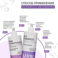 Livsi, набор шампунь для ежедневного ухода и кондиционер-ополаскиватель (2 шт по 1800 мл)