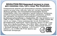 Makeup Revolution Pro, The Illustrator - кремовый пигмент в стике (Intrigued)